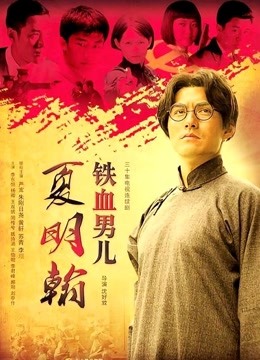 60905-天美传媒华语AV品牌新作-逆袭！小伙强操爆操傲娇豪乳萝莉大小姐 天美女神林妙可 高清720P原版首发